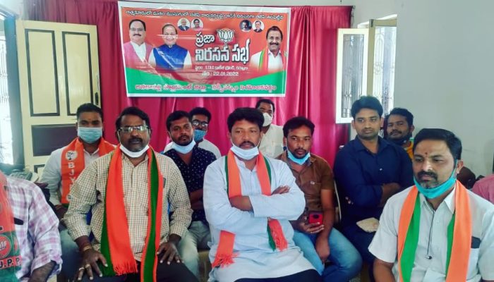 Bjp Meeting 22-01-2022